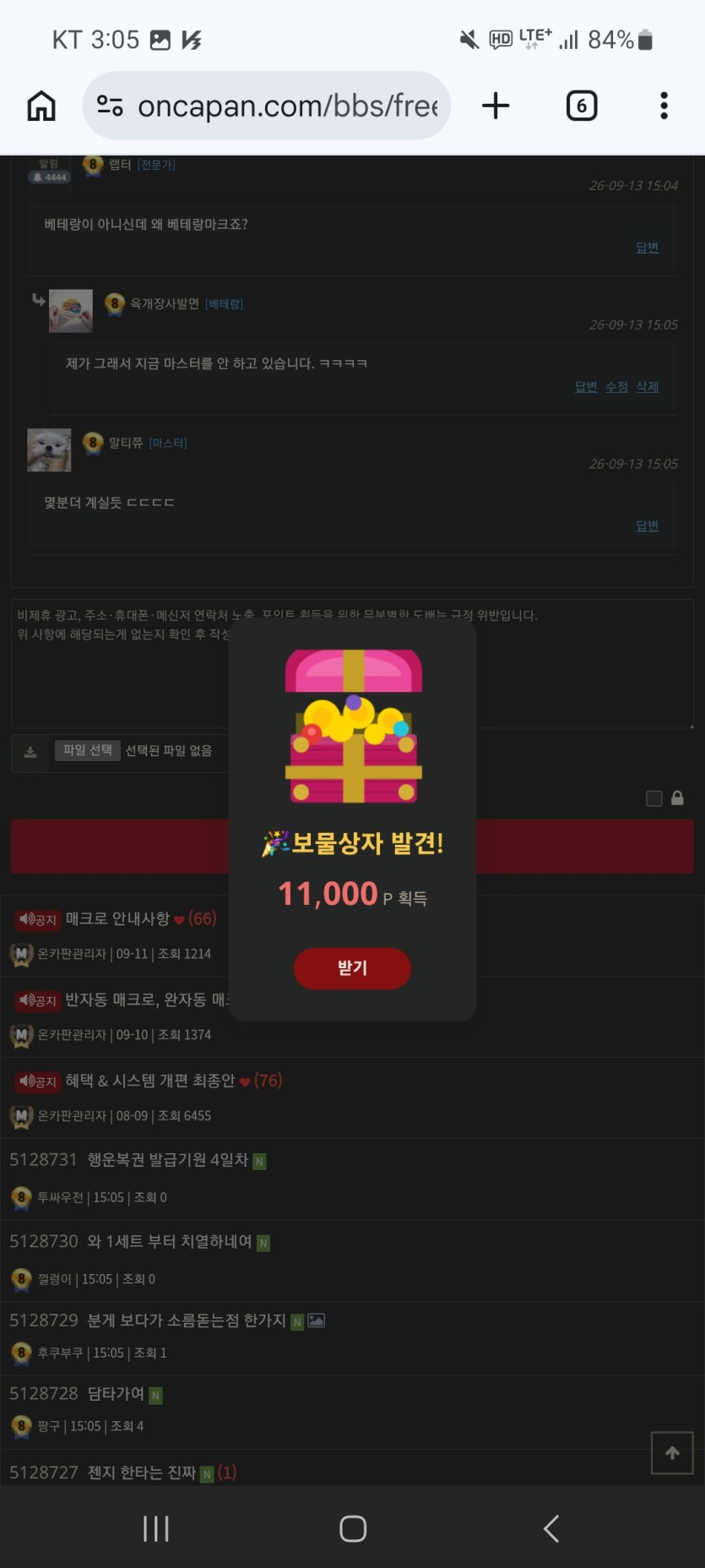 보물상자(0)