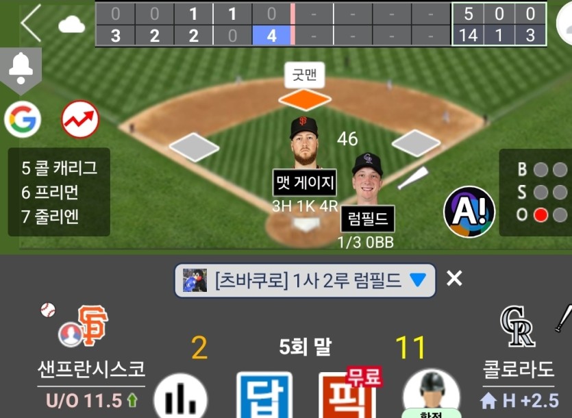 로건웹 맷게이지 메모..(0)