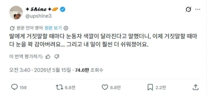 아이의 거짓말을 쉽게 알아내는 법(0)