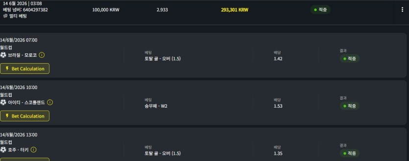벳컨 이벤트 3일차 적중띠햇서여!!!!!(0)