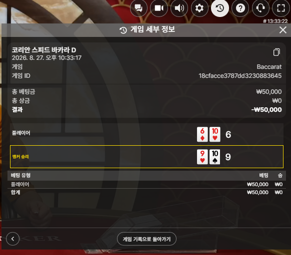 스타일님 복귀기념 5만릴깡 사후인증남깁니다(0)