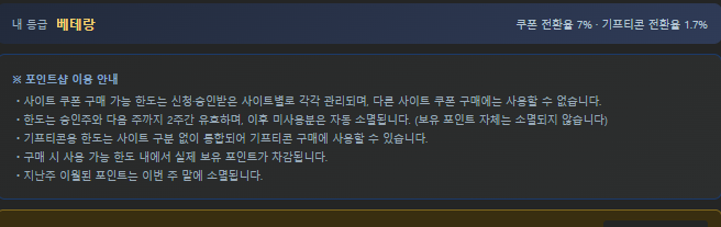 포인트샾 궁굼한게 생겼습니다.(0)