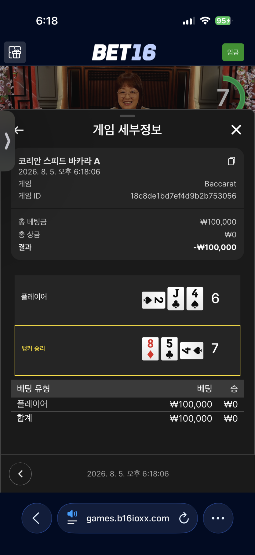 뱃사공님배 10만 릴깡 사후인증 (실패)(0)