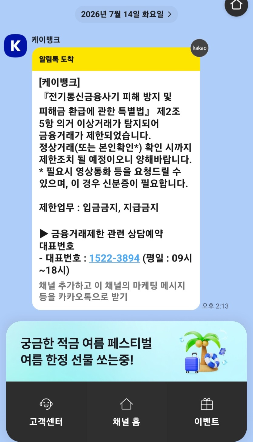 케이뱅크에서 이게 왔는대 환전 핑인가여 ?(0)