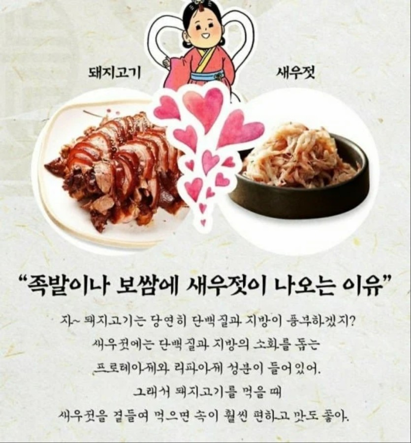 족발과 새우젓(0)