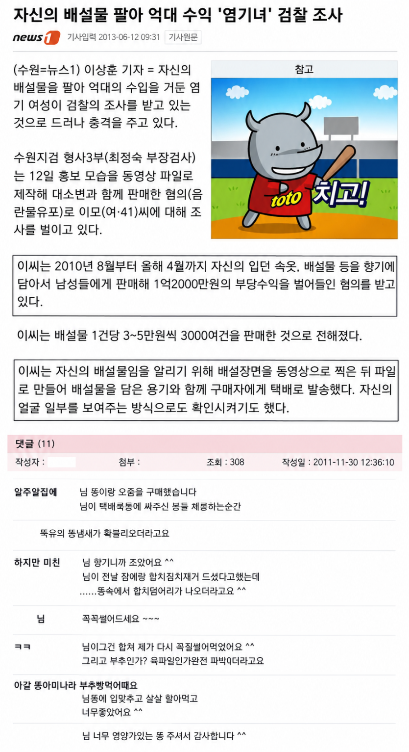 제가 여자로 태어났으면 수백억벌었을텐데요..ㅜ(0)