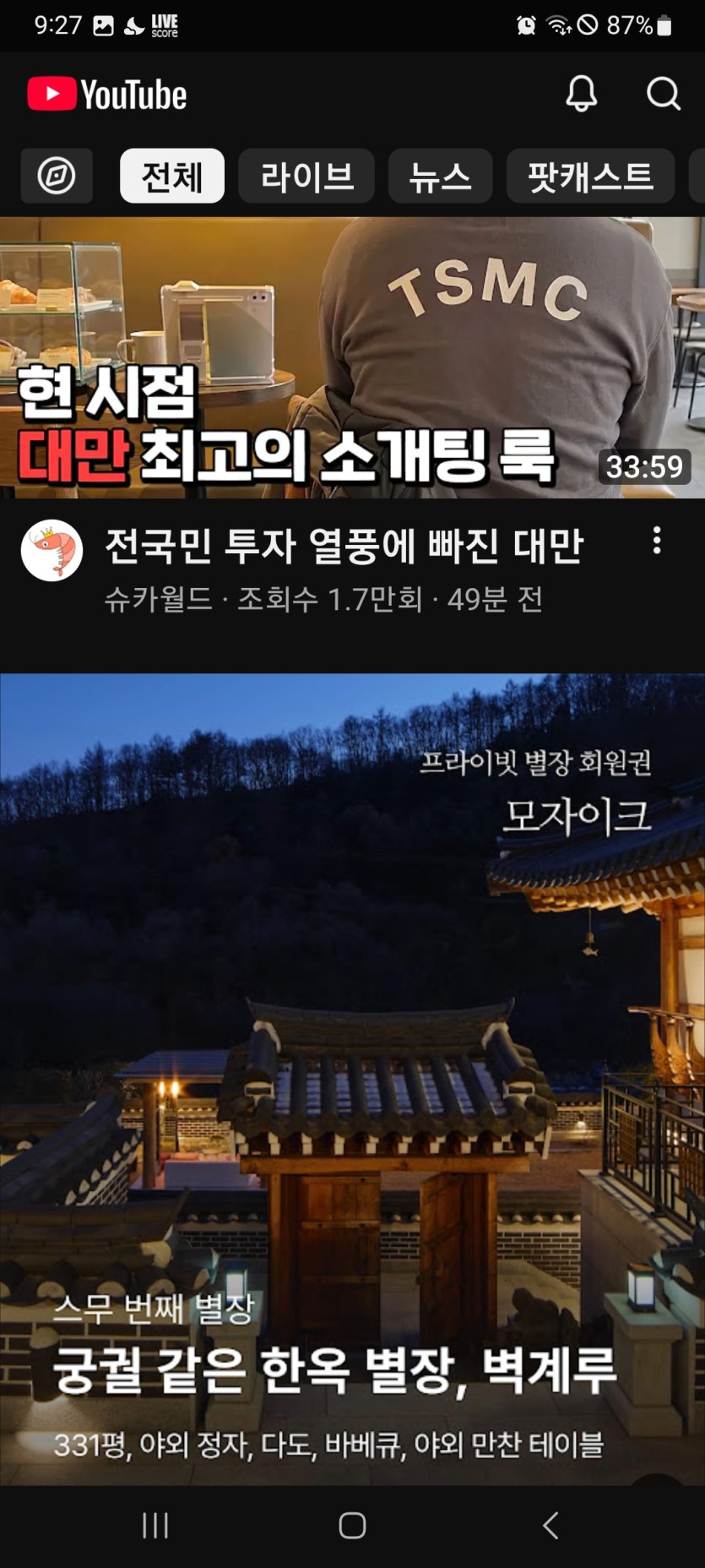 울나라는 하이닉스 작업복 ㅋ(0)