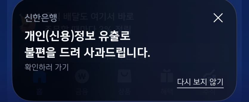 신한은행은 보상 없나요(0)