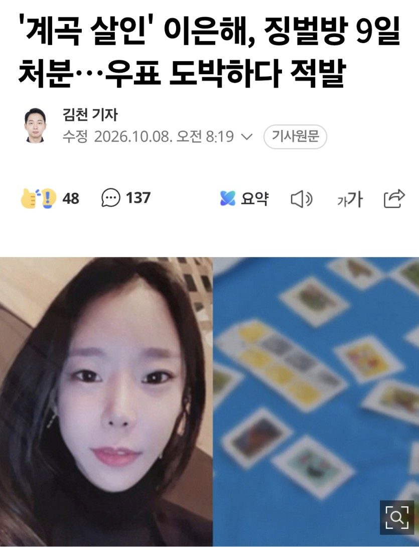 빵에서는 우표로 도박을 하는군요(0)
