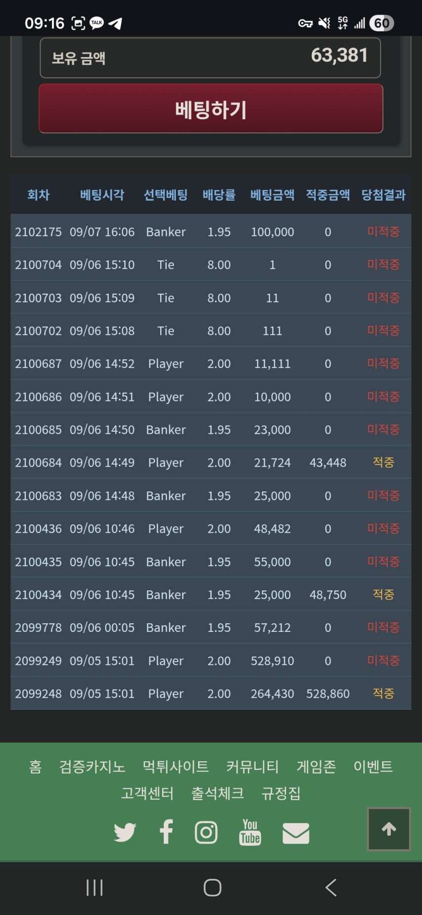 09.24 비.만포근협(0)