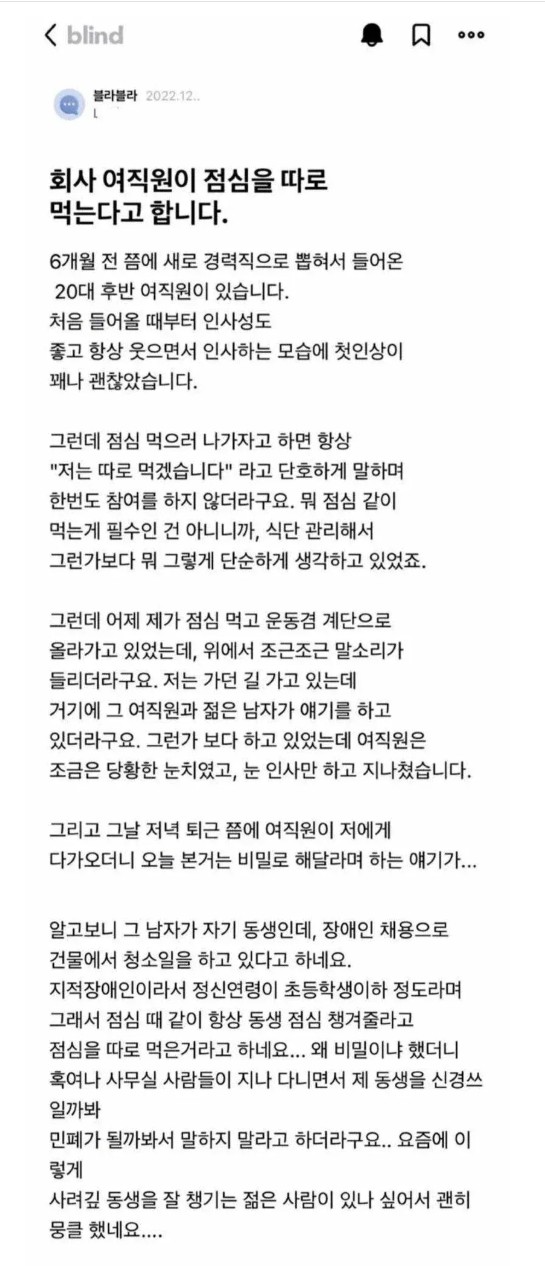밥 혼자 먹는 여직원(0)