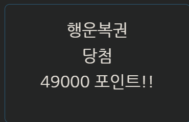 제가 기분이 좋습니다(0)