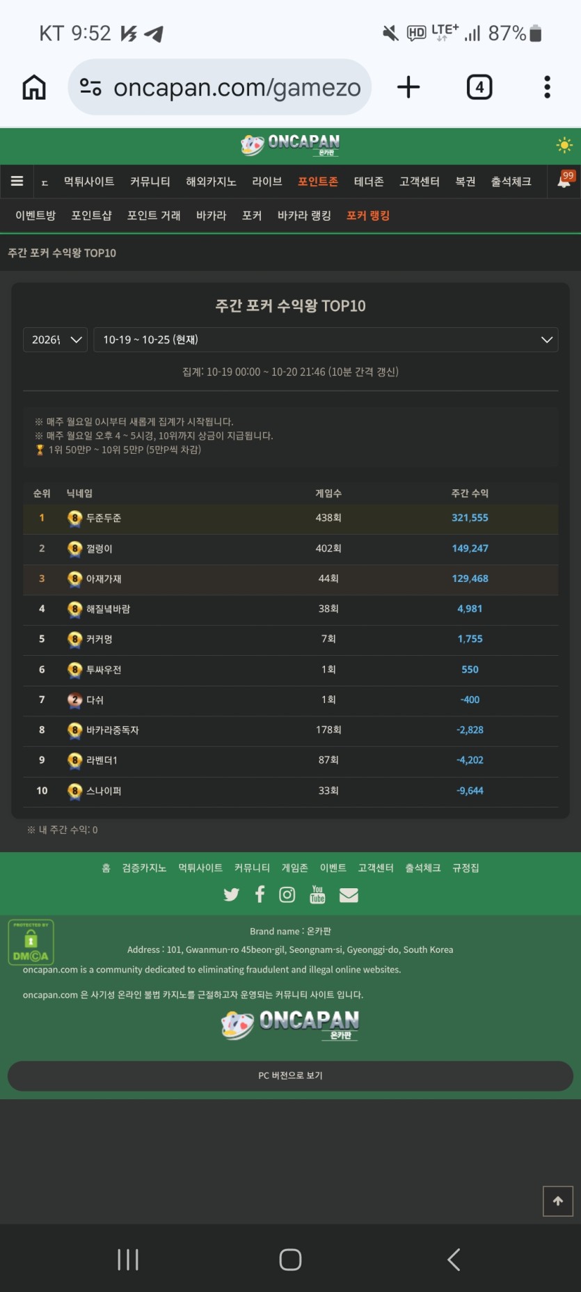 @@@쥬3육 포커탈퇴 인증@@@(0)