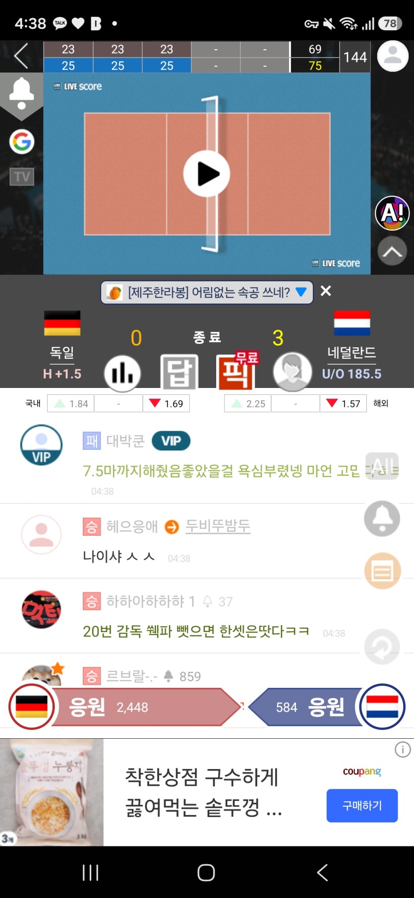배구 레전드(0)