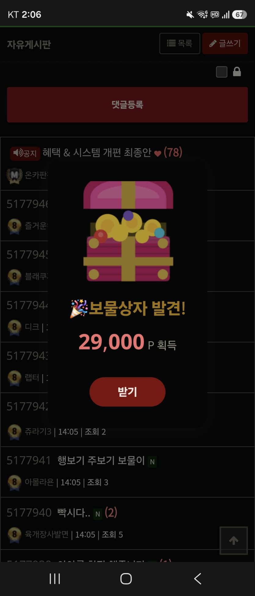 앗 보ㅋㅋ(0)