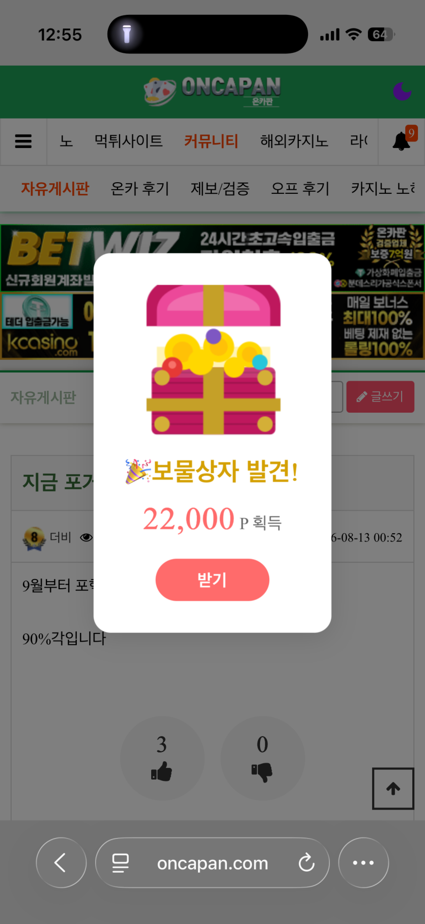 쿨탐 차자마자 맛보상(0)