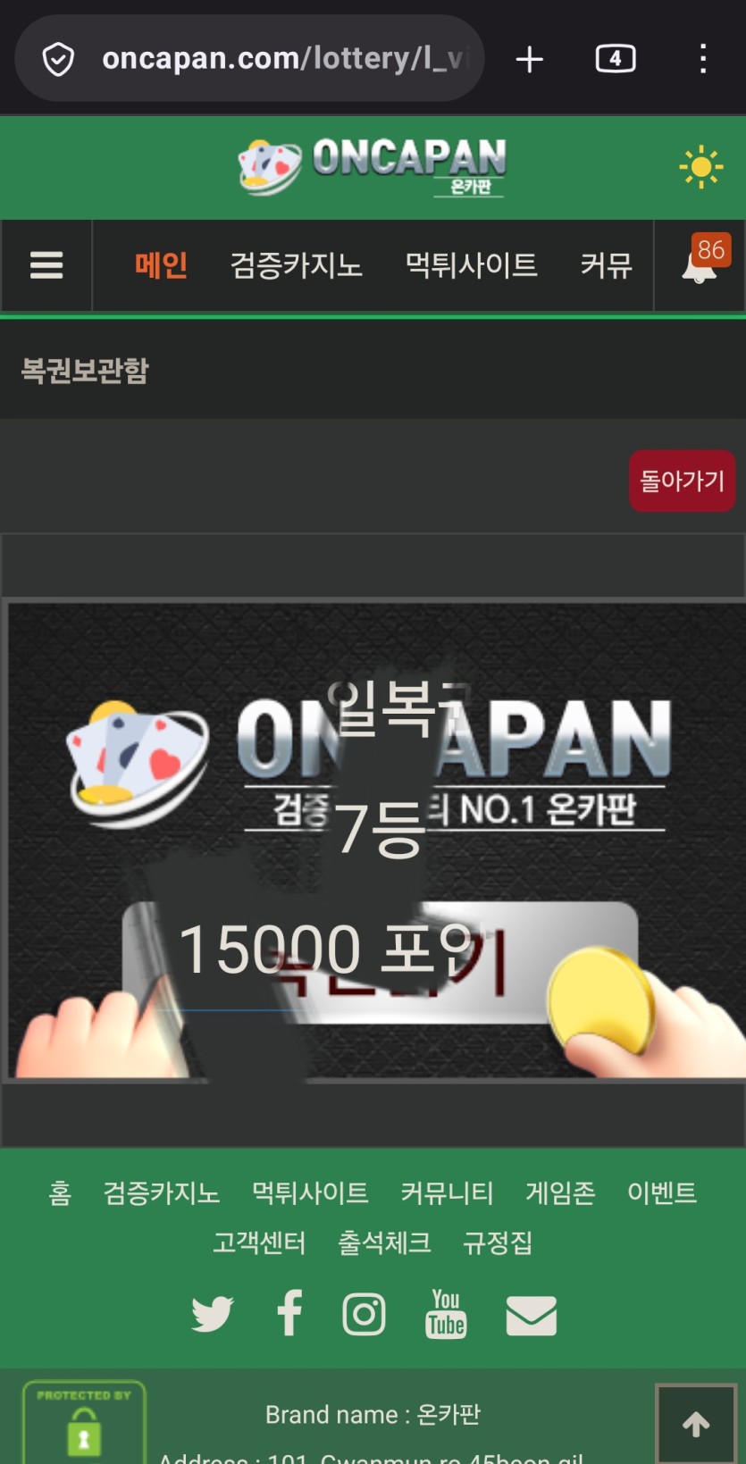 드디어 당첨이네요(0)