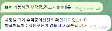 수익금으로 집사고 뽀찌를 달라고 해봄(0)