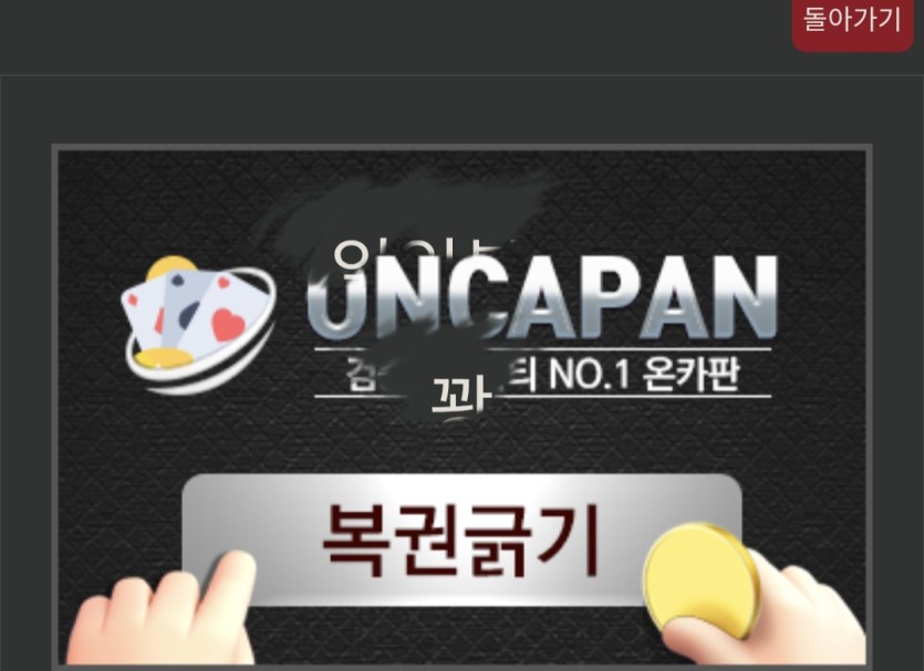 아직 다 안긁었는데 반환좀요(0)