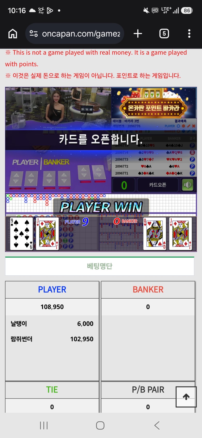 스타일님 10만포 반납깡 사후인증!!!(0)