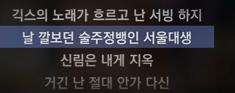 신림이 지옥이신분(0)
