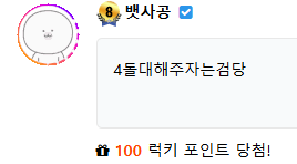 오늘첫럭맥이가(0)