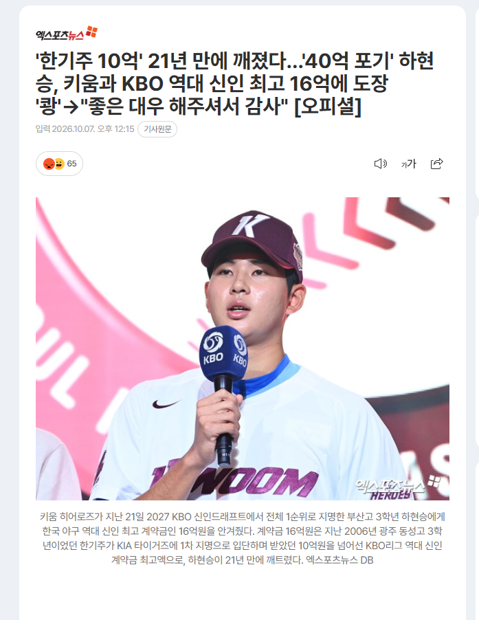 키움이 ㄷ(0)