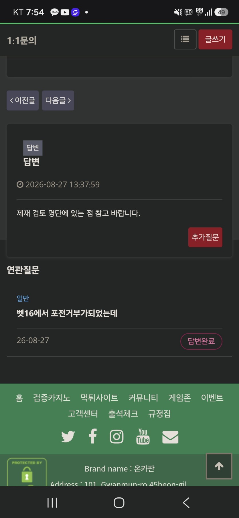 이 문구면 제재인거죠?(0)