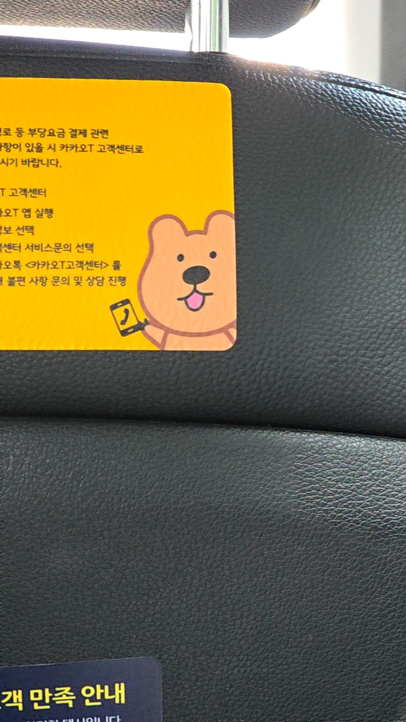 올만에 택시탓는데(0)