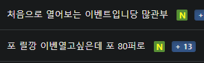 ㄷㄷㄷ 또 글안읽고 5만포 그냥쓴사람이 있다?!(0)