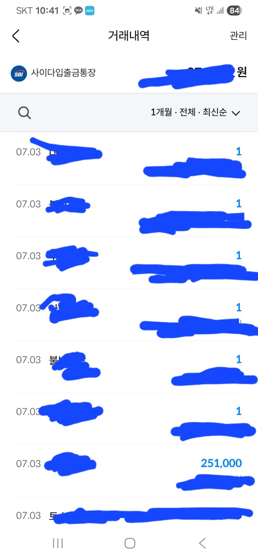 모르는돈 들어오면 이젠 그냥 한숨만 나오죠 ㅜㅜ(0)