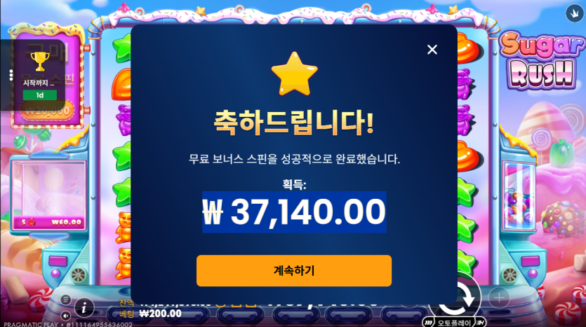 크보가 슬롯50개 쿠폰 줬거든요..(0)