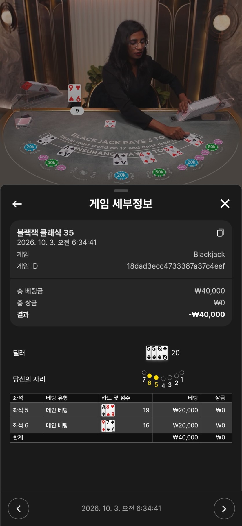 블랙잭 니카드 내카드 이거맞냐(4)