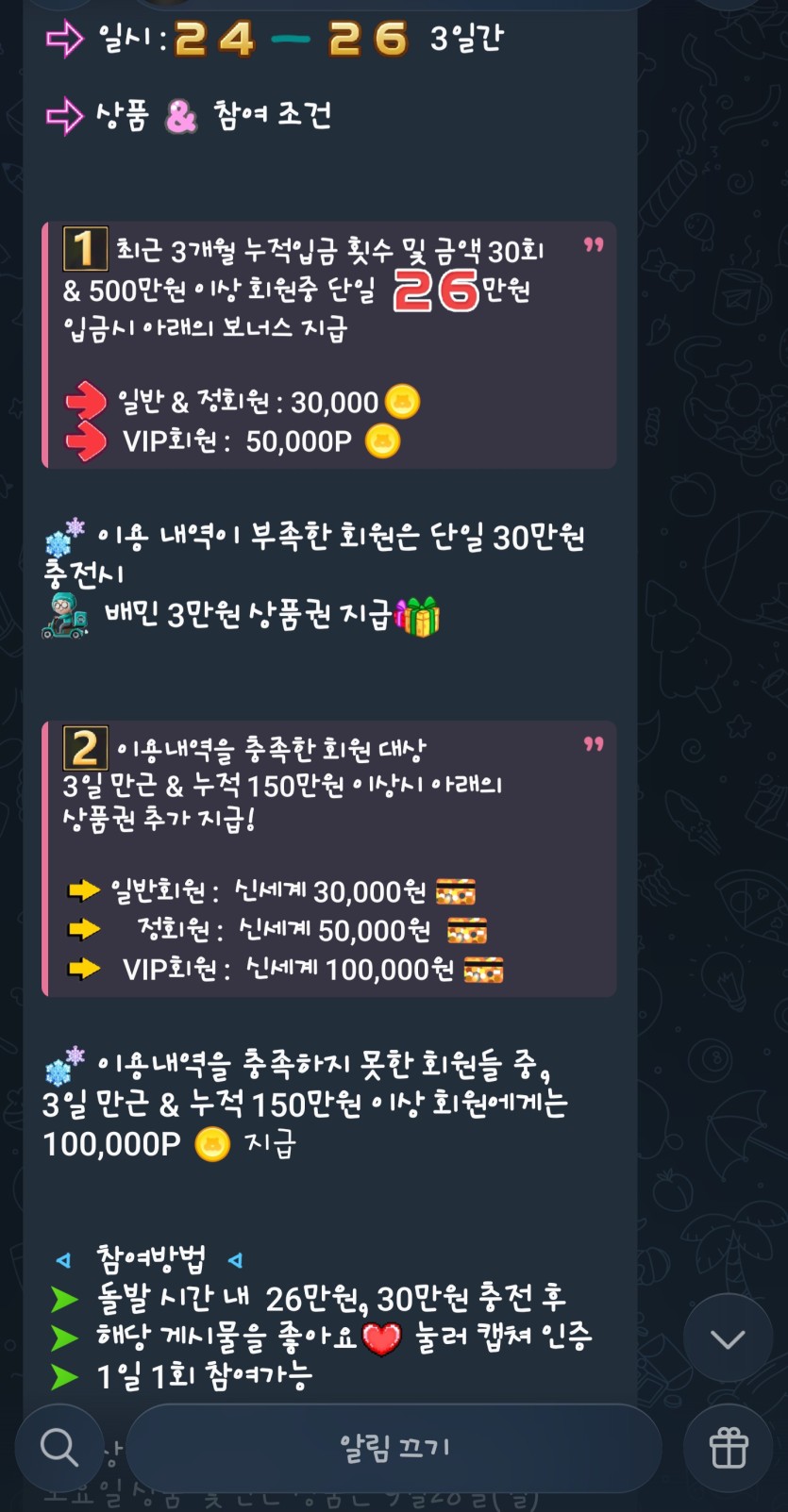 뱃컨 치킨돌발 보다가 유로스타 돌발보면(0)