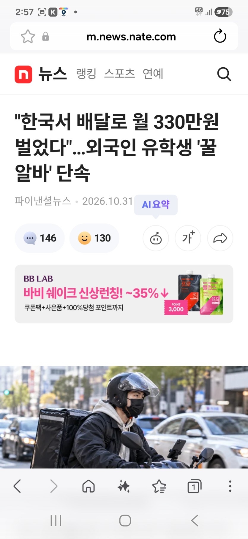 불법 외국인배달.(0)