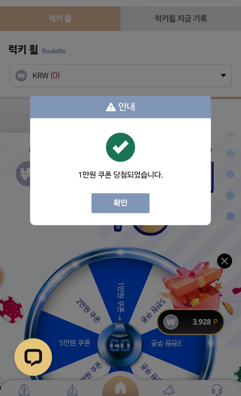 왠일로 쌈배값을(0)