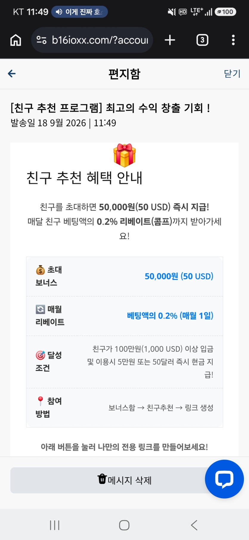 친구 팔아서 돈번다?(0)
