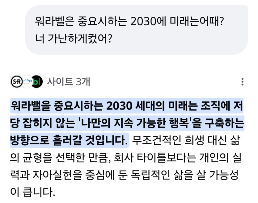 워라벨 중요시하는 20~30대분들만(0)