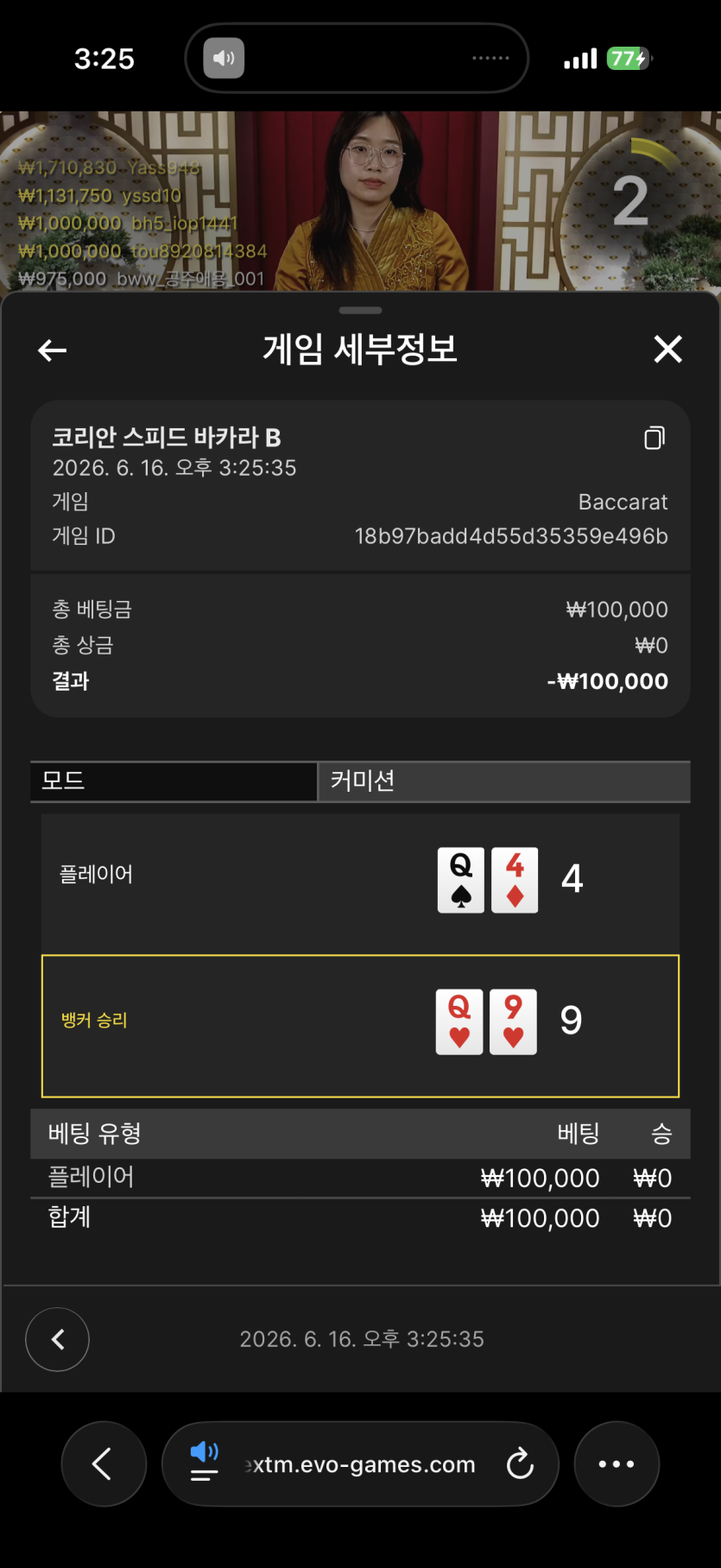오일머니님배 10만릴깡-육개장-송팀장 사후 인증(실패)(0)