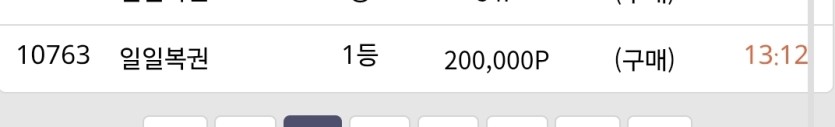 쥬이님 일복1등 축하드립니다 !!!@@@@@@(0)