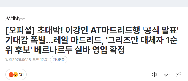 기레기들 노답이네(0)