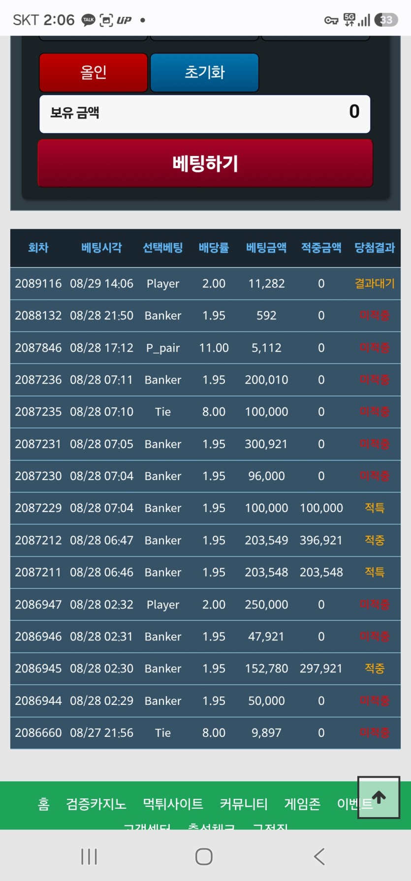 포바내역 보면 바카라로 돈을 어떻게 딴건지 의문이네요(0)