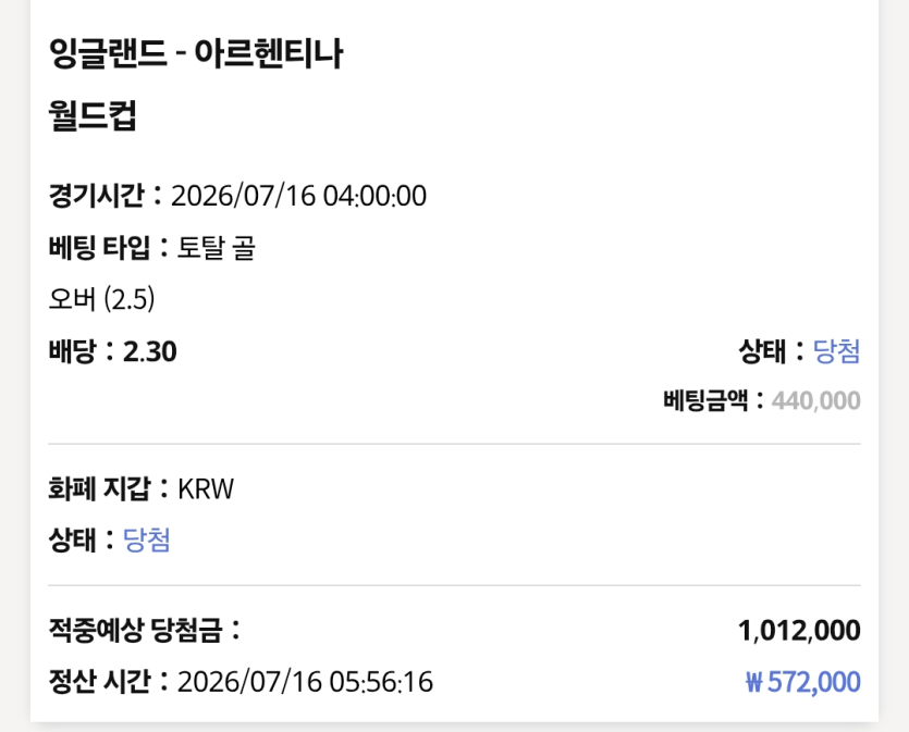 윌럼프 메시 사랑행~(2)