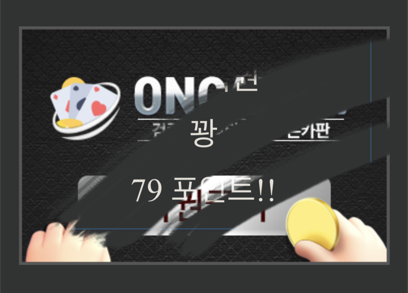 저 이월복권 주세요 ㅠ(0)
