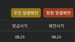 마지막 행운복권이 6월에 머물럿네(0)