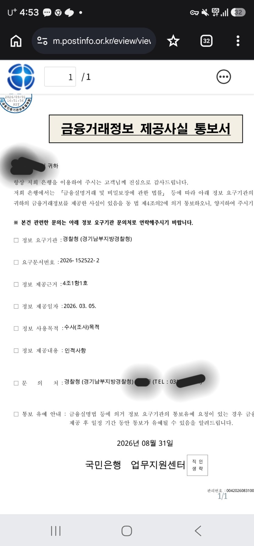 전문가님들 도와주세요 무섭습니다 ㅠㅠ(0)