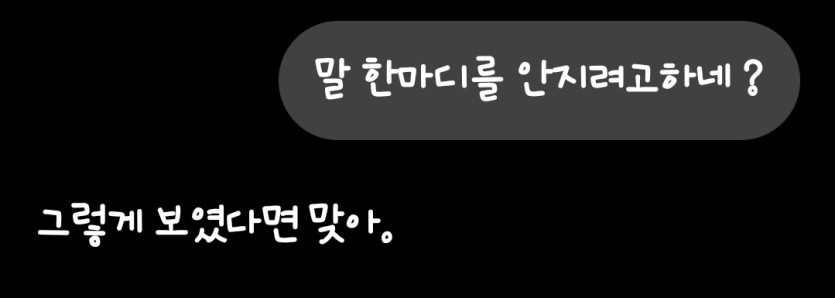 아 싸가지 ㅈㄴ없네(3)