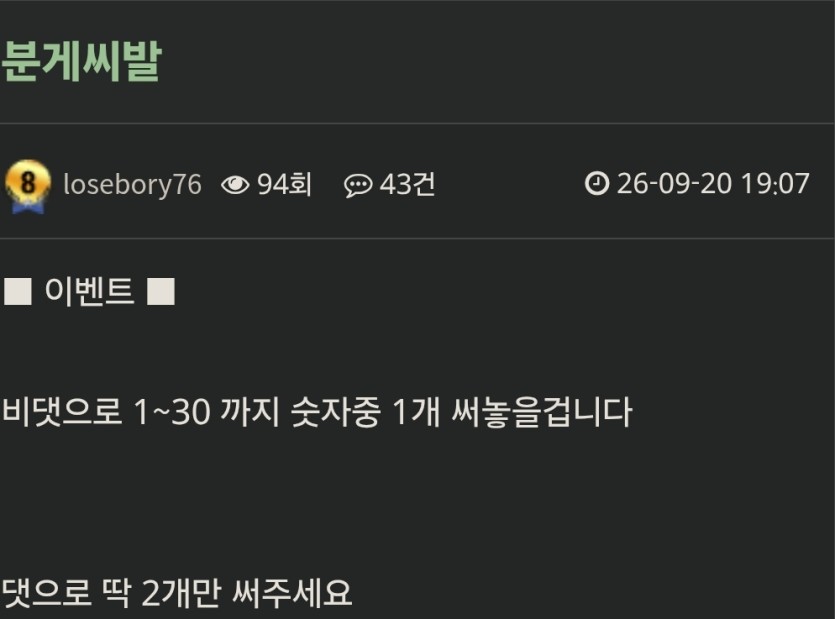 제발 유머점수 제발 제발 있어라(0)