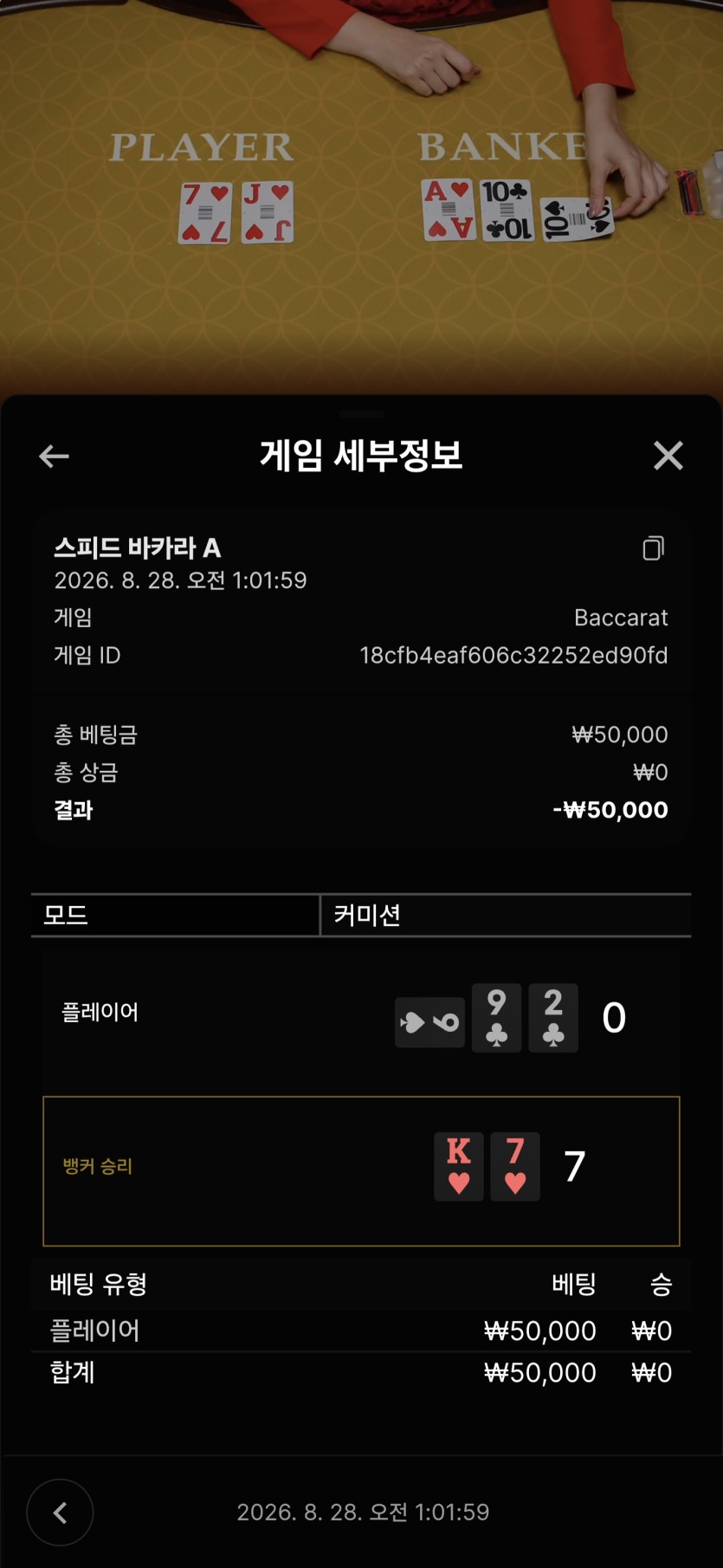 쇼고7님배 일억벌자님 5만릴깡 사후 인증 실패(1)