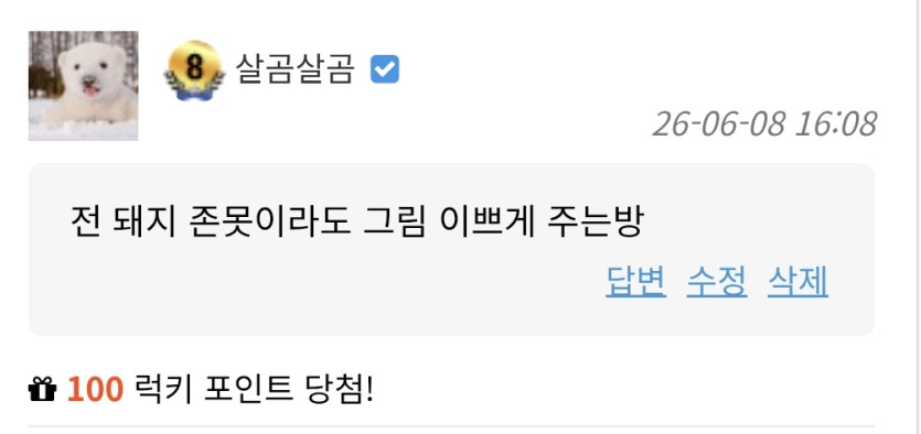 영자형도 저랑 같은 생각인가 봐요(0)